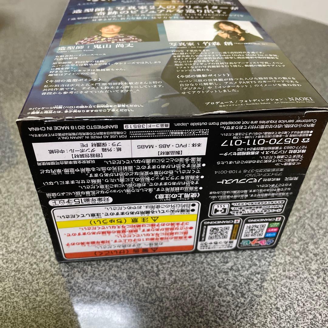 造形師×写真家　ルパン三世　フィギュア4種コンプリートセット　未開封品