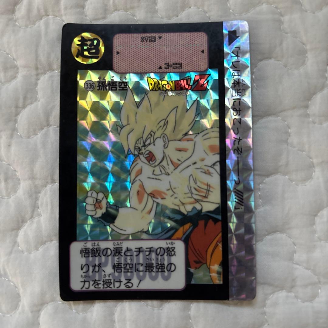 ドラゴンボール　孫悟空