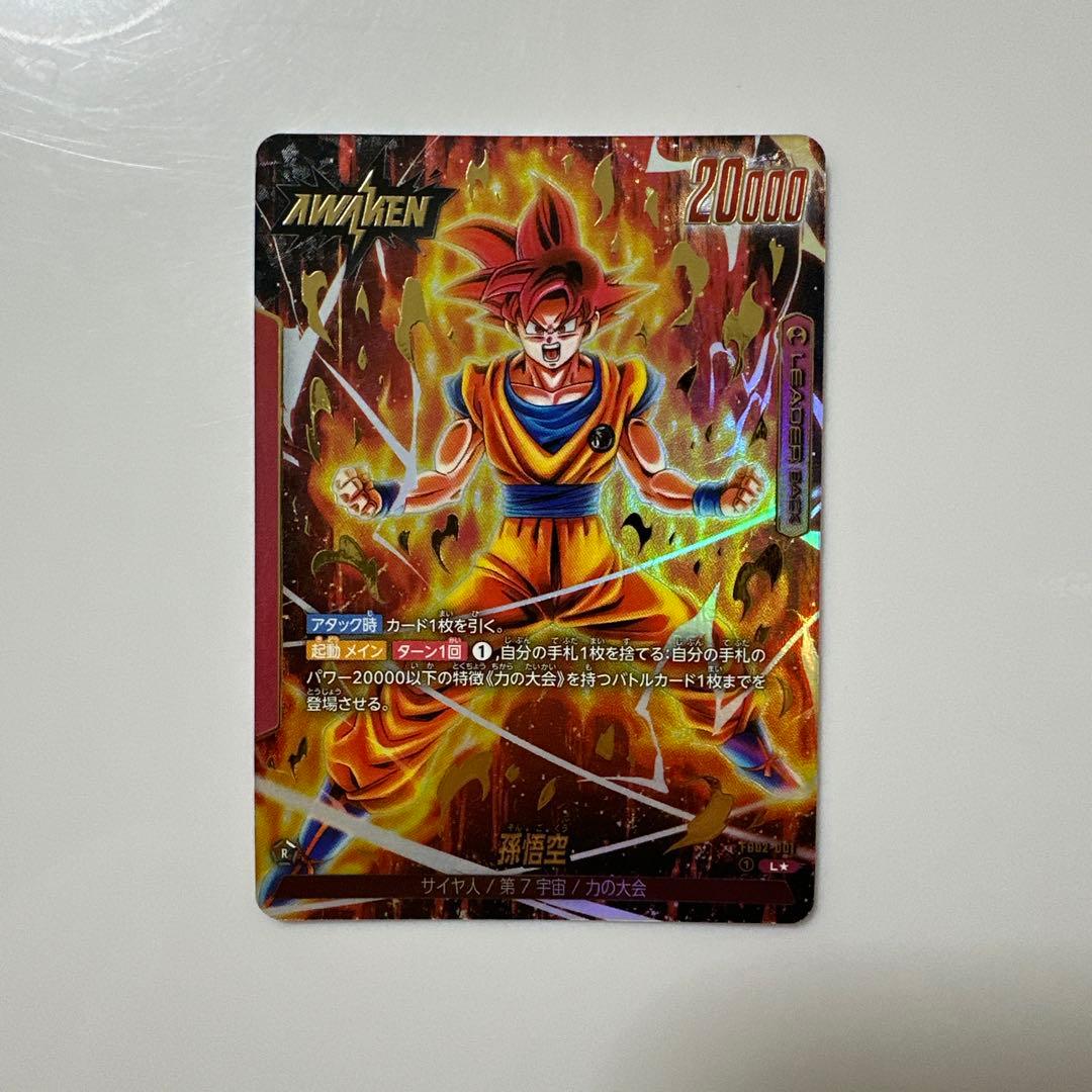 ドラゴンボールフュージョンワールド 烈火の闘気 孫悟空 リーダーパラレル