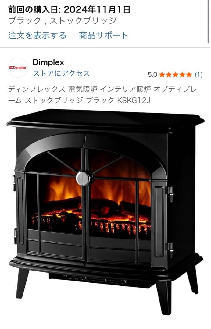 Dimplexオプティフレーム ストックブリッジ KSKG12J