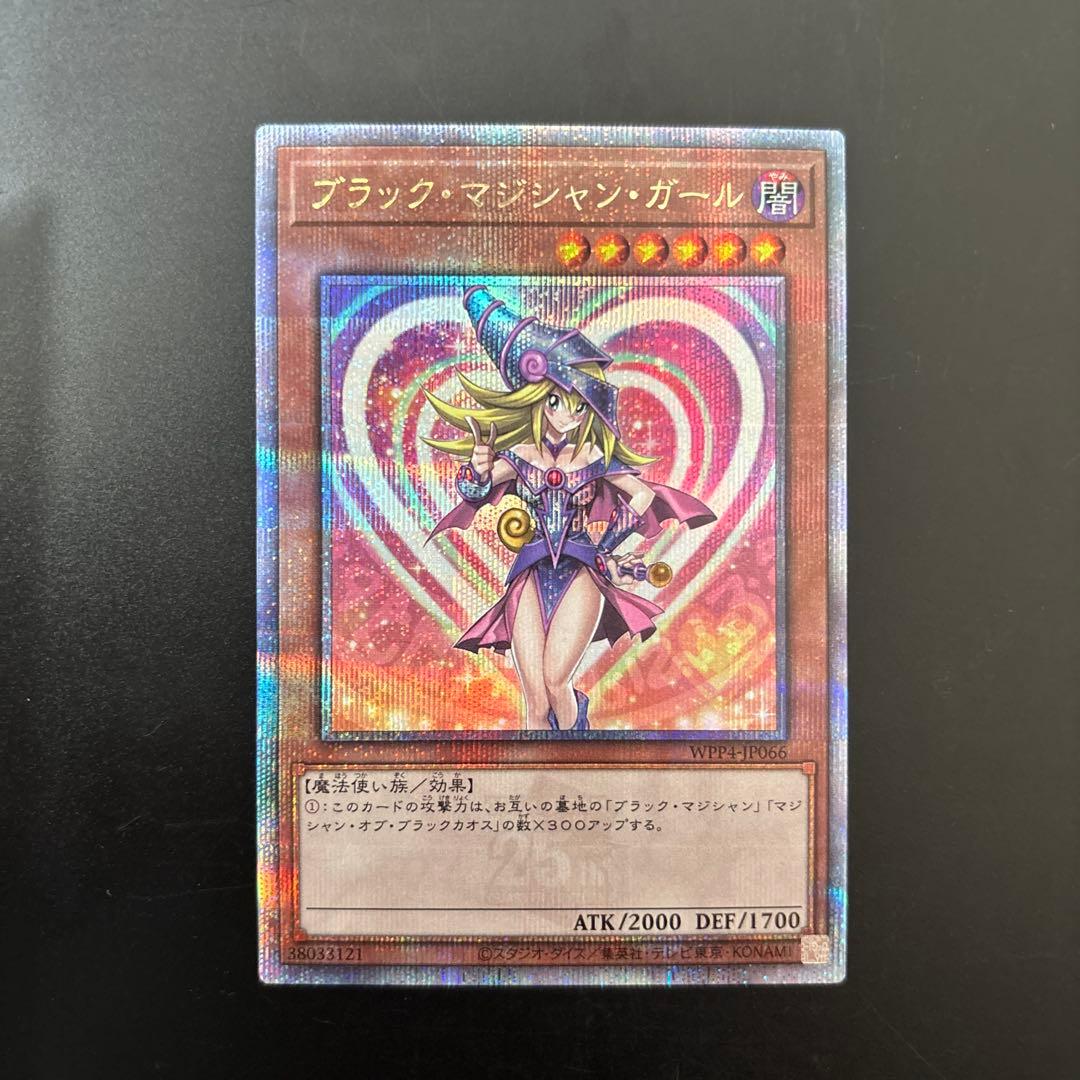 遊戯王　ブラックマジシャンガール　 25th WPP4-JP066