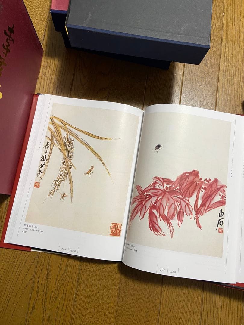 中国　書画作品集　上下二巻入り　図録　呉昌碩　張大千　斎白石他　全14冊セット