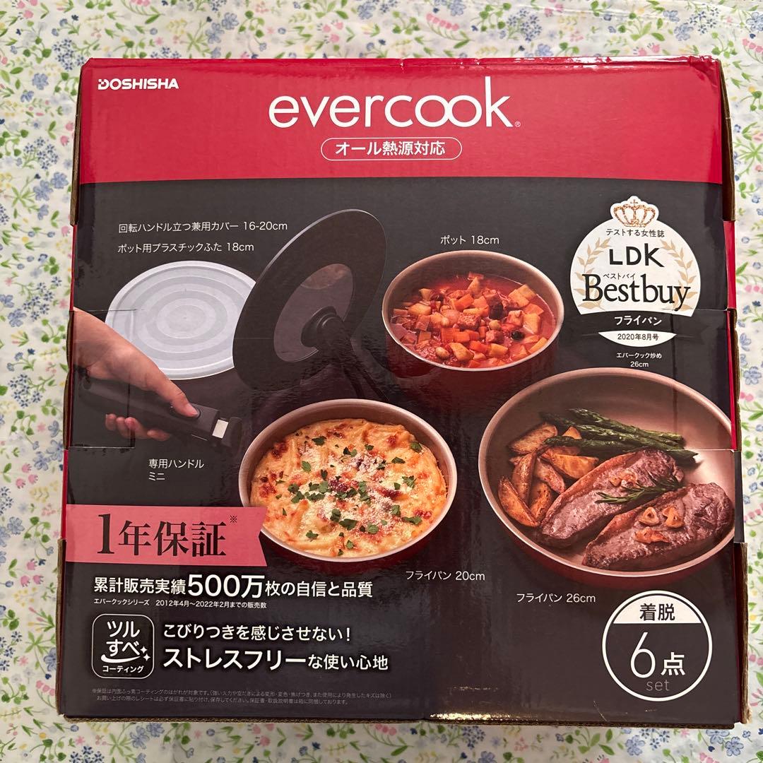 evercook 鍋・フライパンセット 脱着6点　オール熱源対応