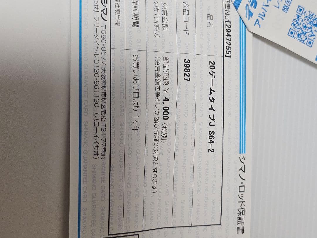 シマノ 20 ゲームタイプJ S64-2 (スピニングモデル)