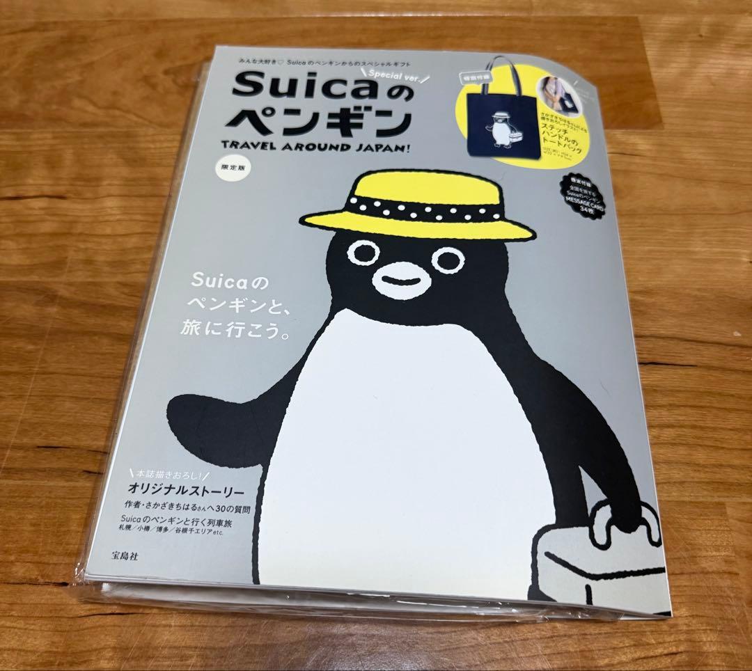 【福袋風②】Suicaペンギングッズ セット販売