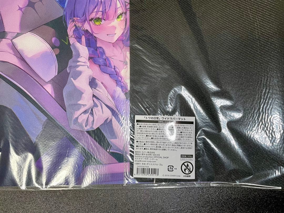 常闇トワ　活動5周年記念　ホロライブ　ワイドラバーマット　プレマ