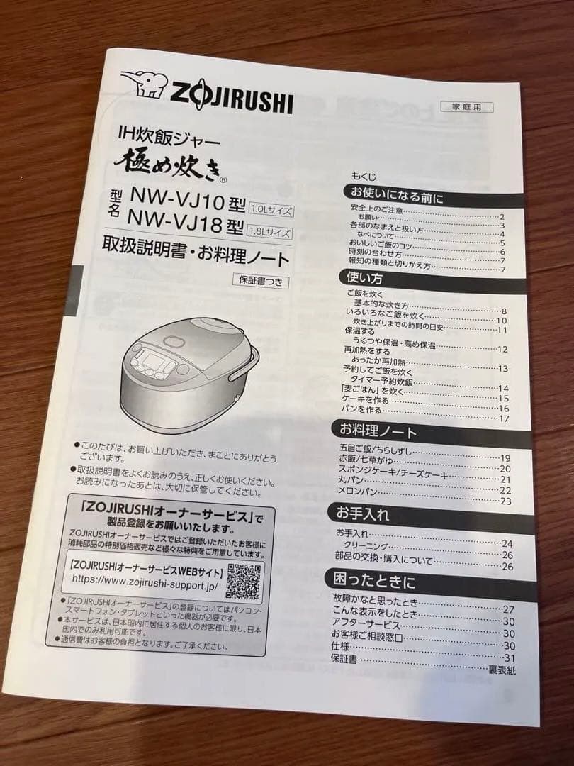 【美品】象印　IH炊飯器　2025年製　極め炊き