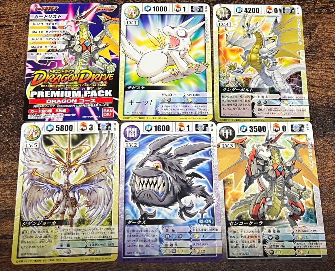ドラゴンドライブ　カード　まとめ売り