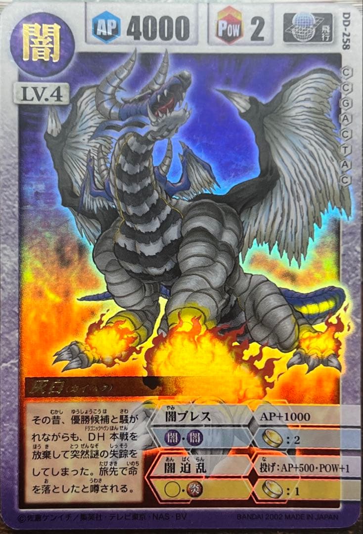 ドラゴンドライブ　カード　まとめ売り