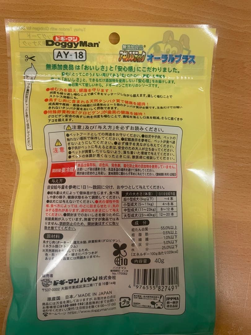 エンジェル国産 アキレススティック オーラルプラス 36袋セット