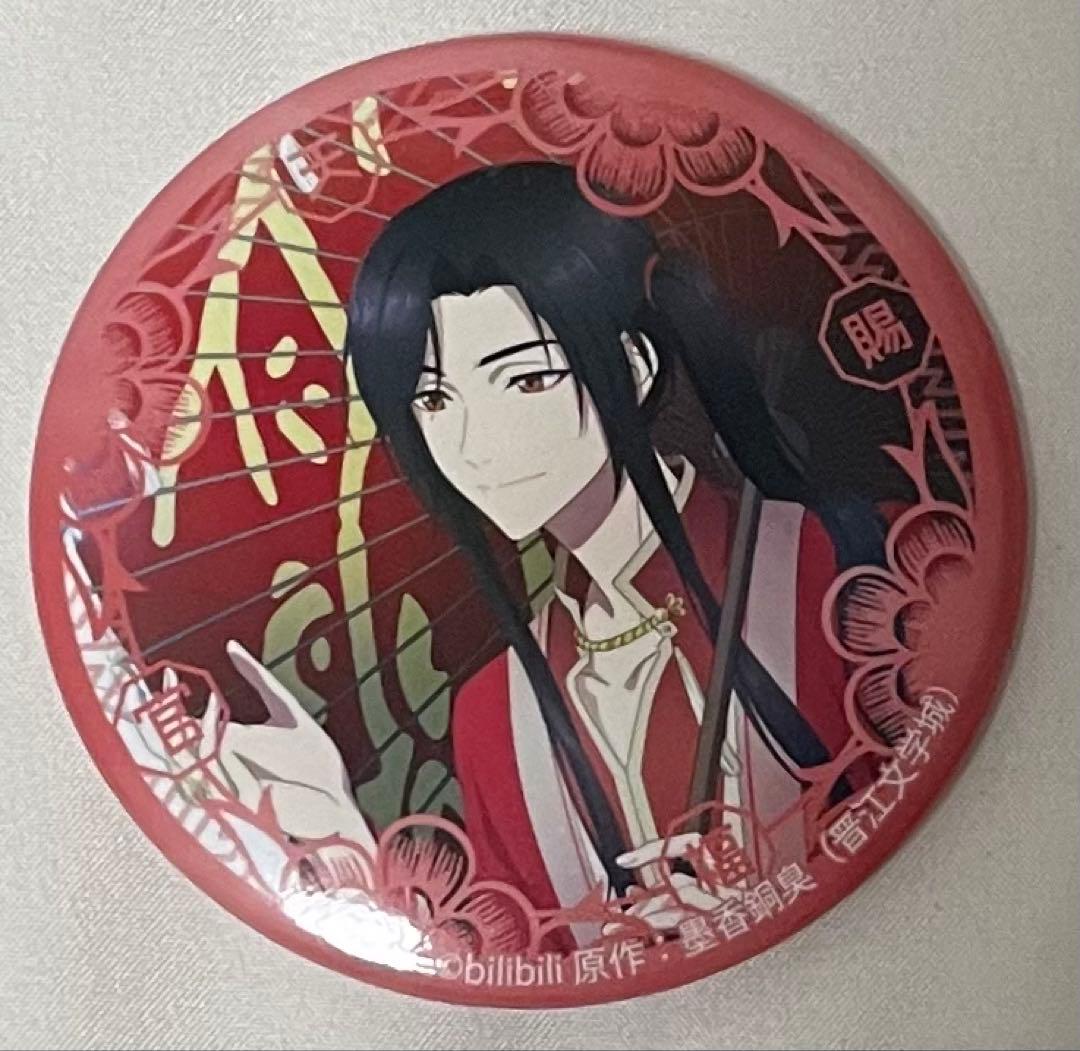 天官賜福 くじ引き堂 オンラインくじ 缶バッジ 三郎