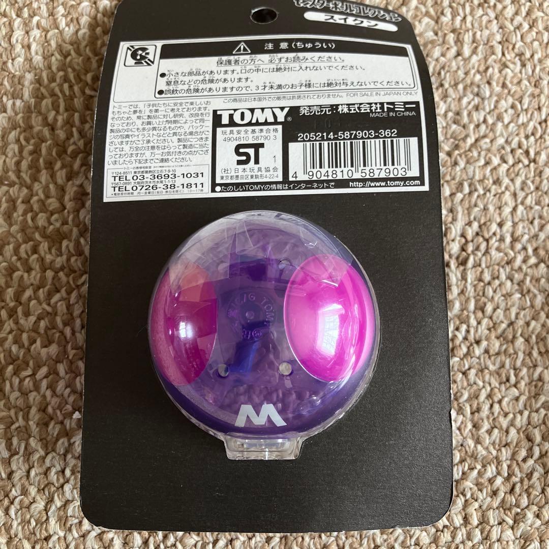 【劇場限定版】モンスターボールコレクションまとめ売り（未開封）