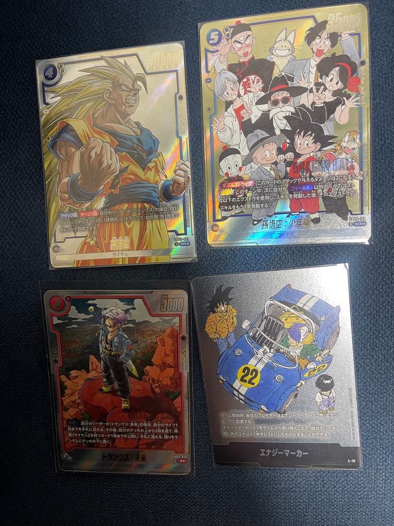 ドラゴンボール　マンガブースター2 トランクス　悟空　パラレル