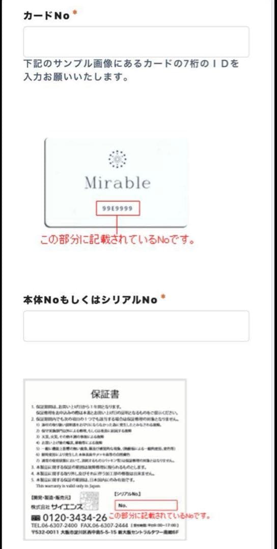 Mirable zero 公式品　保証登録可能新品未使用品　スティック計3本