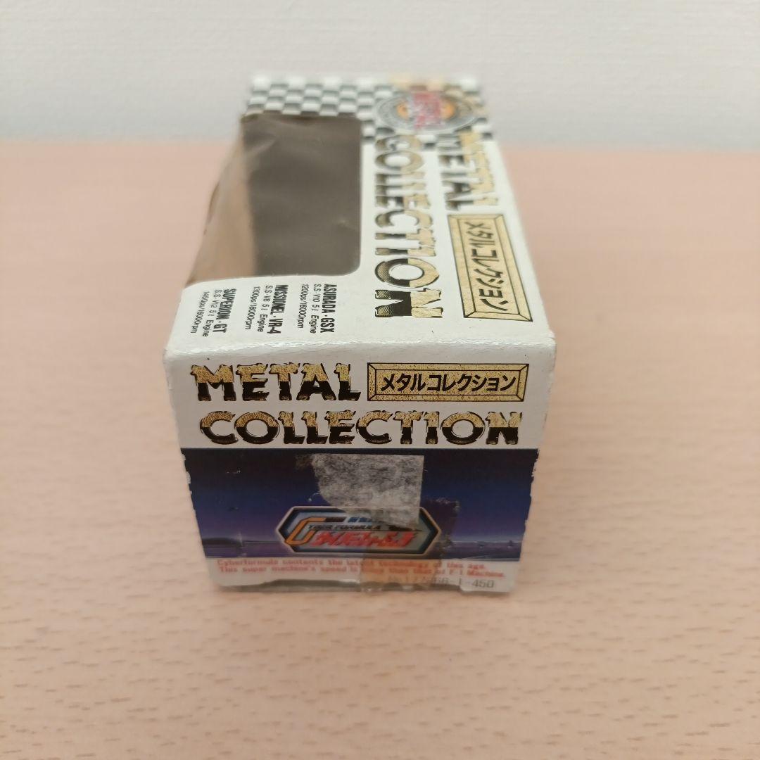 サイバーフォーミュラ　アスラーダ　GSX　メタルコレクション　タカラ