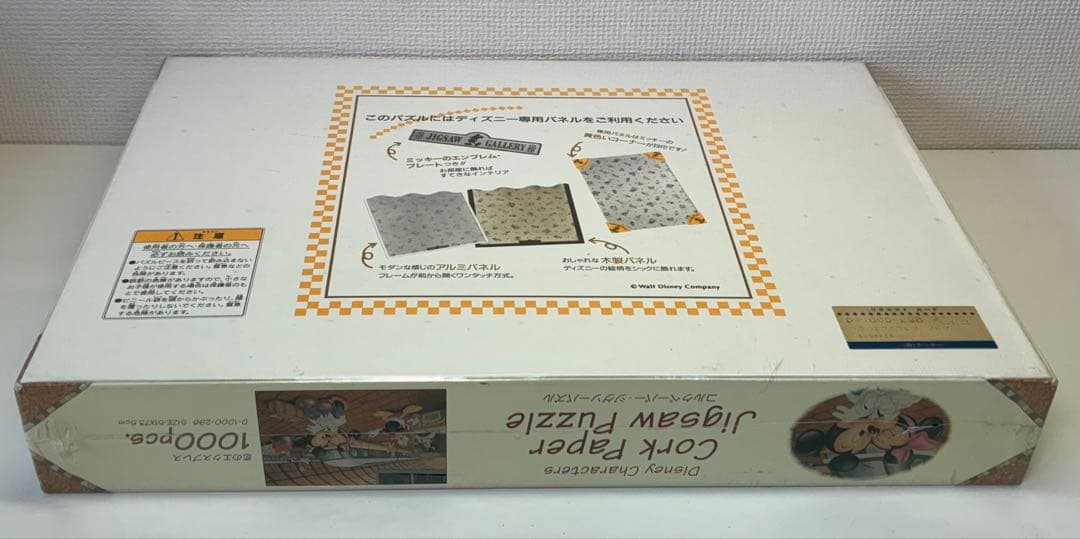ディズニーキャラクターズ コルクペーパー・ジグソーパズル 恋のエクスプレス