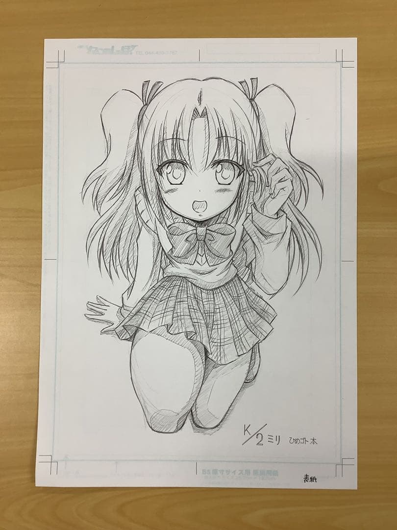 アニメ ひめゴト本 生原稿2枚 同人誌用？ その2