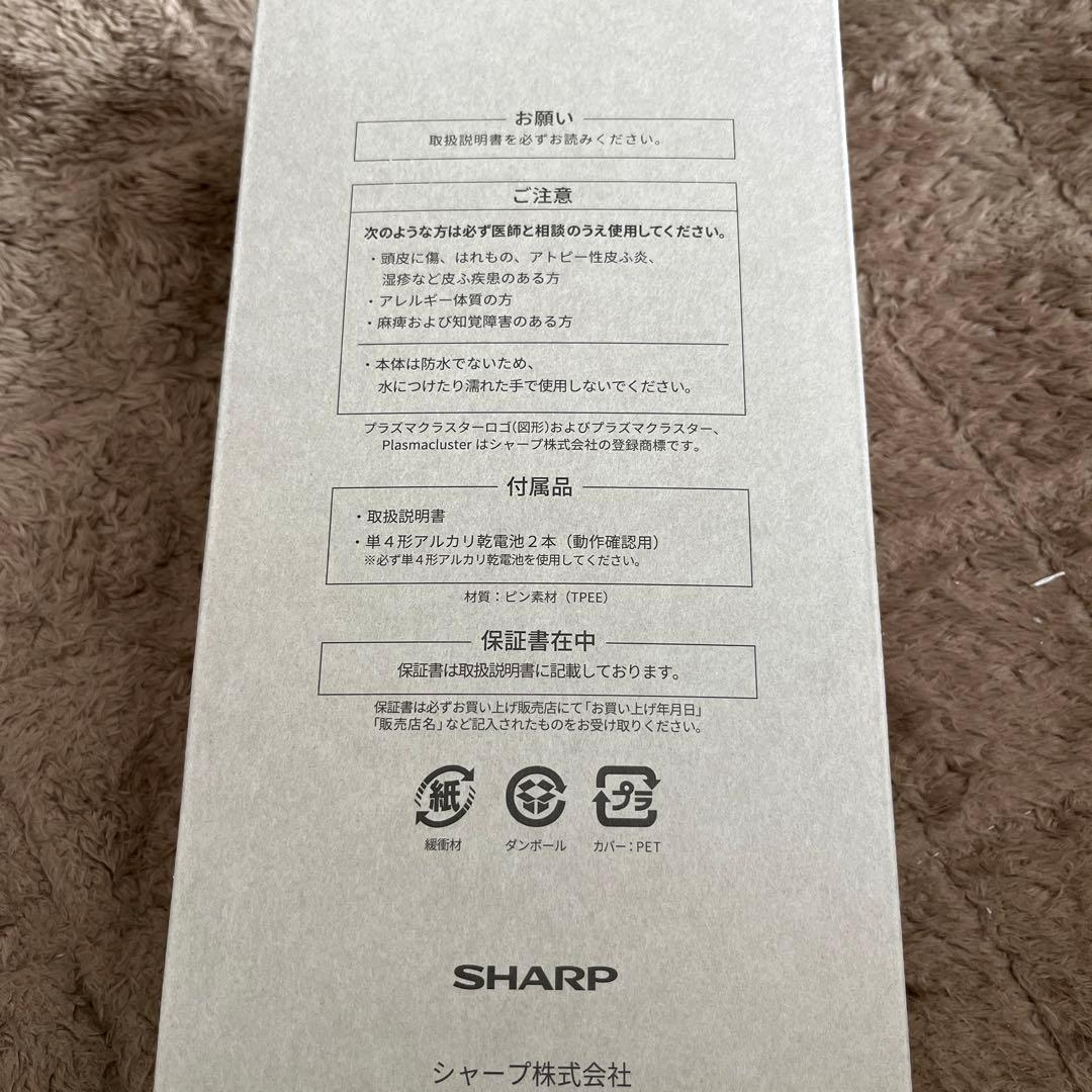SHARP プラズマクラスター ヘアブラシ IB-B1-A