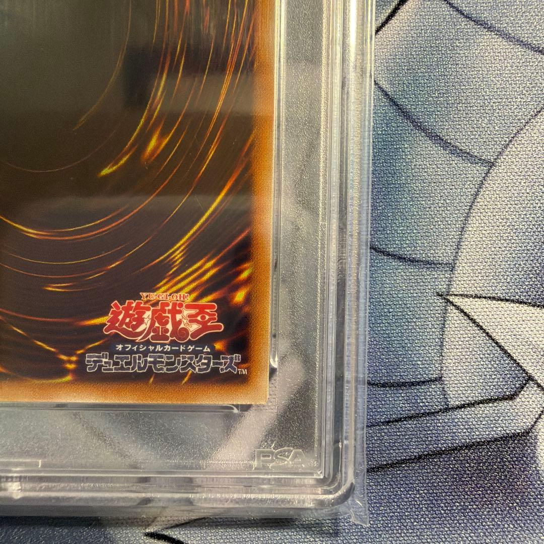 万物創世龍 PSA10 遊戯王