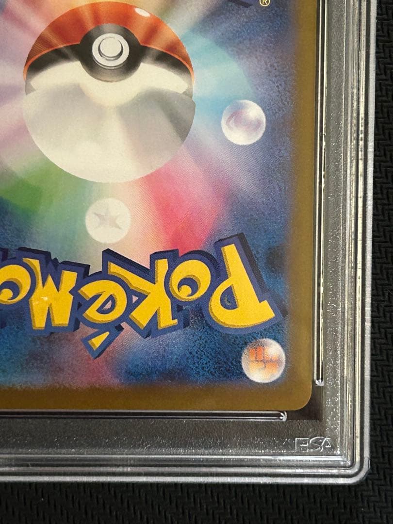 PSA10 連番 リザードンex SAR 黒炎 シャイニートレジャー　②