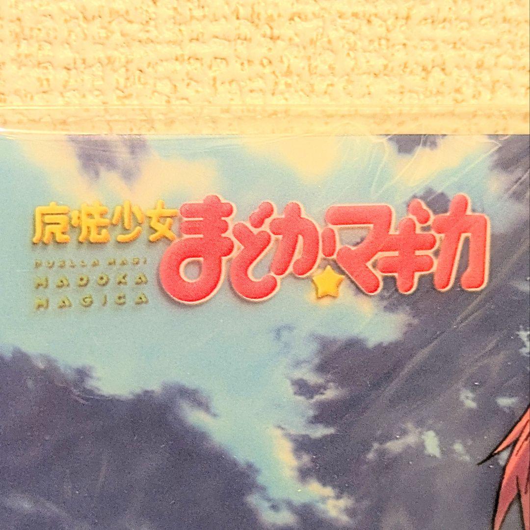 未開封 まどマギ ローソンコラボ当選品 ファイル5枚セット 全国限定1000部
