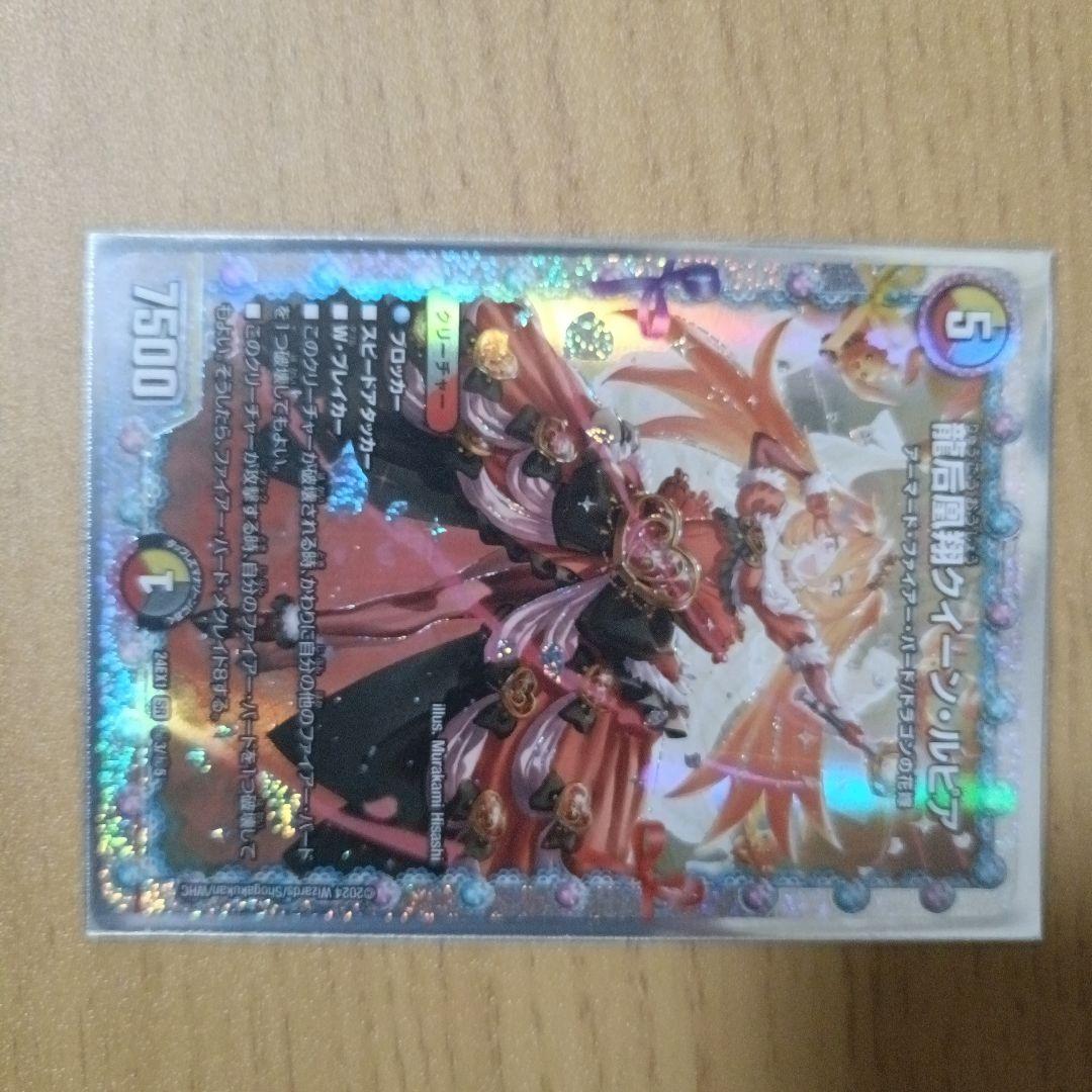 デュエルマスターズカードセット