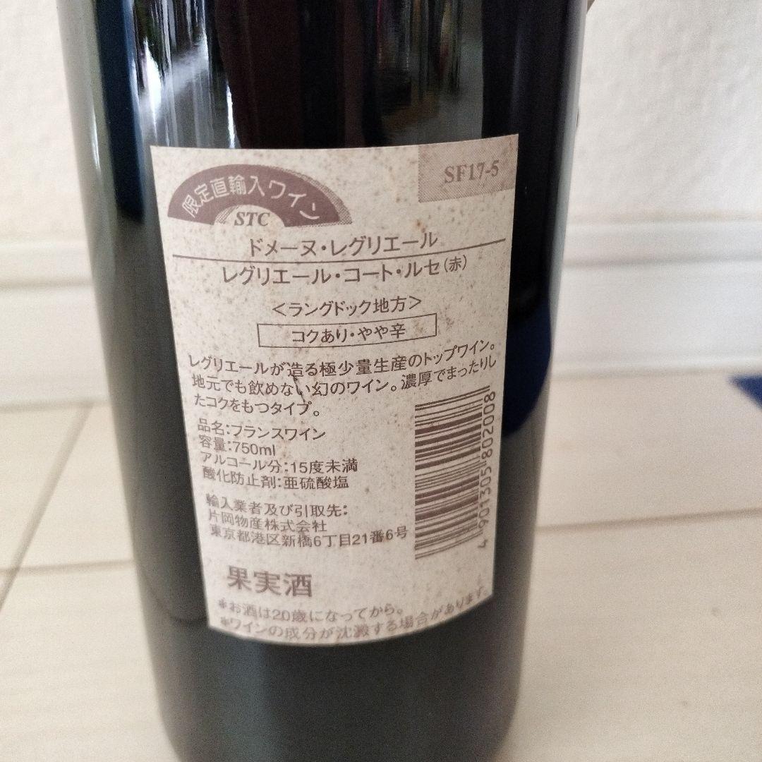 【希少品】ドメーヌ・レグリエール　コート・ルセ2001 Montpeyroux