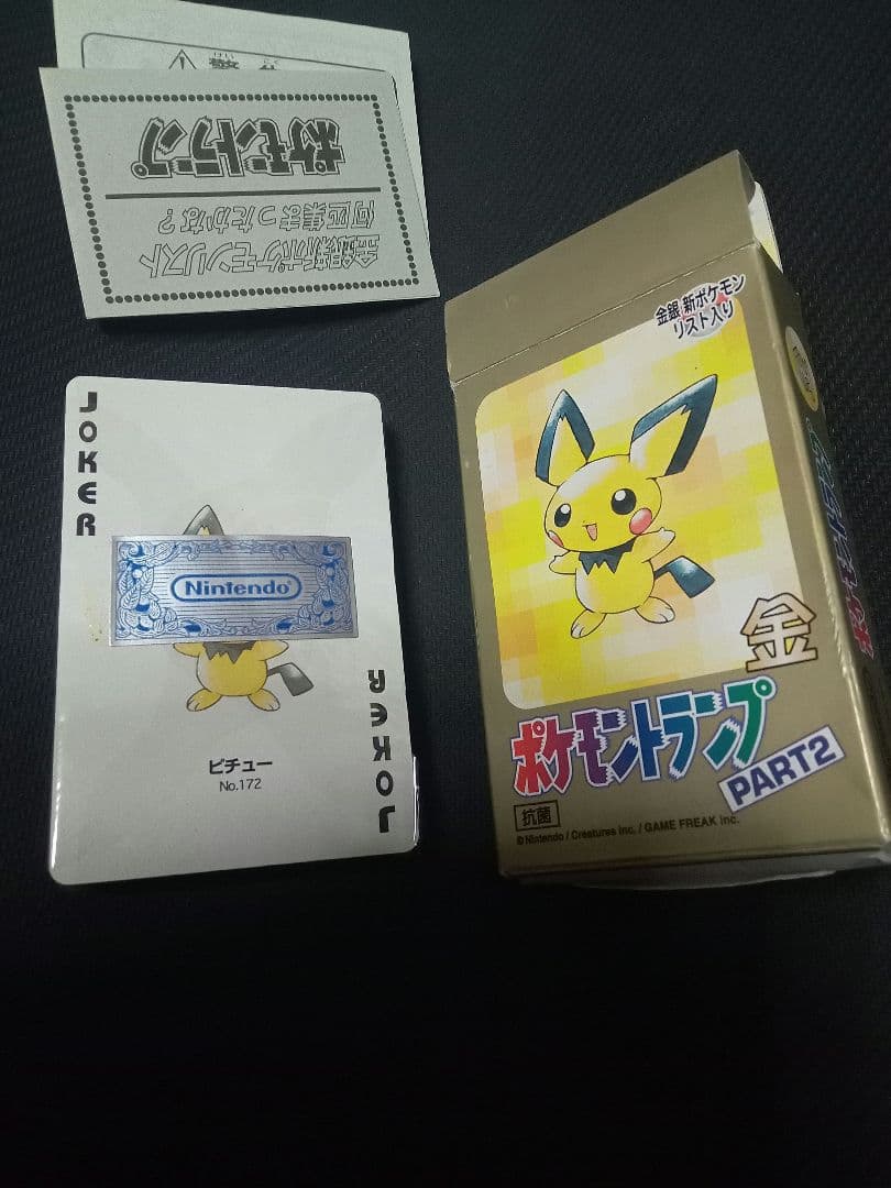 未使用 ポケモントランプ PART2 金 ポケットモンスター POKEMON