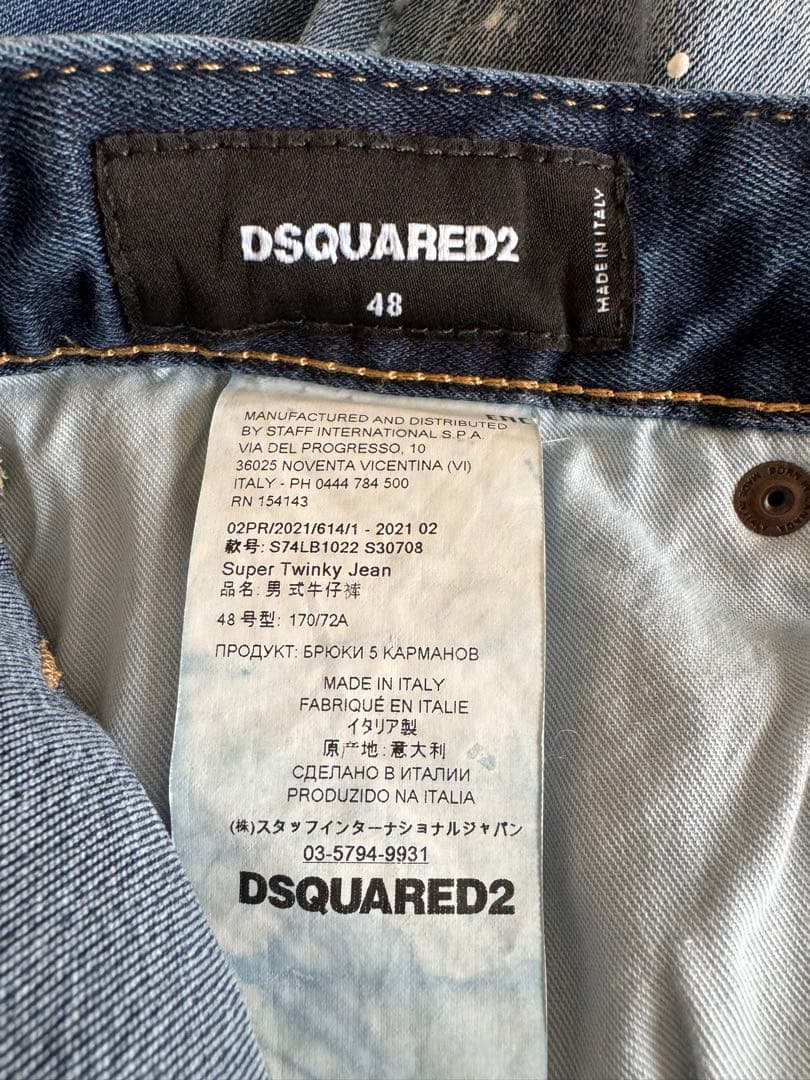 【DSQUARED2】ディースクエアード スーパーツインキー 48