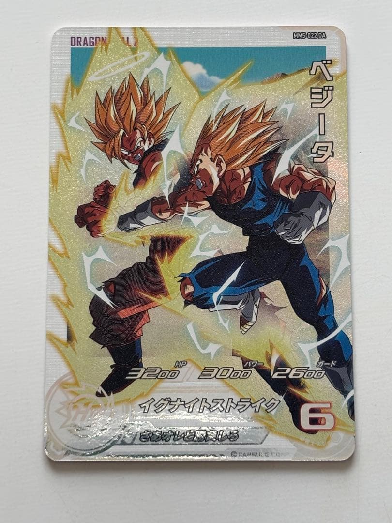 MM5-022 DA ベジータ