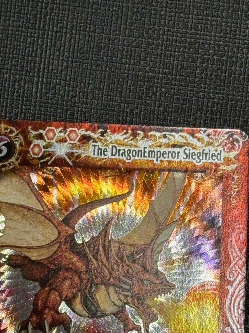 龍皇ジークフリード