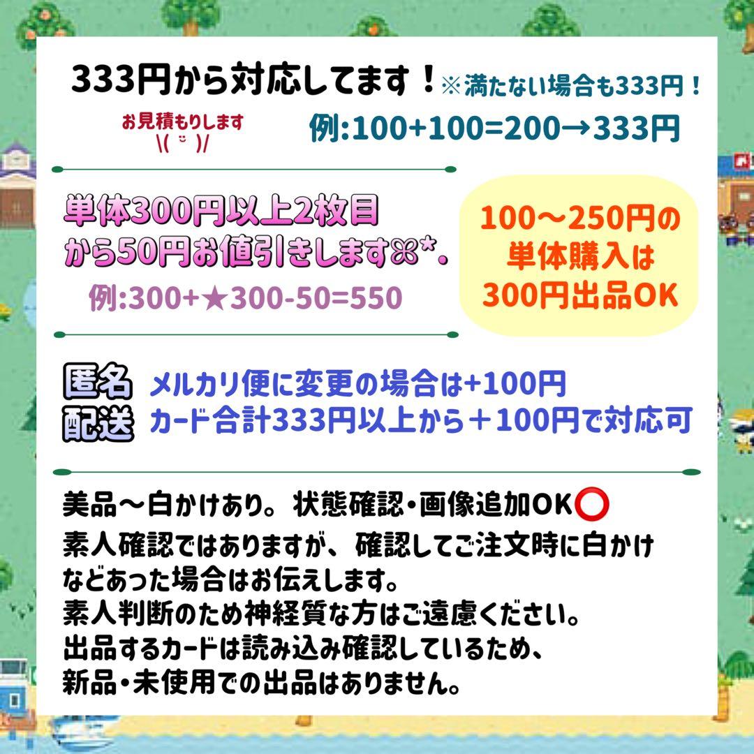 第1弾 バラ売り どうぶつの森 あつ森 amiibo アミーボ カード