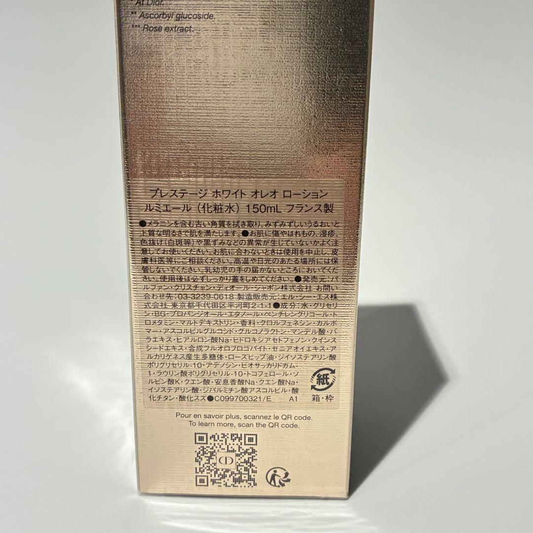 プレステージ ホワイト オレオ ローション ルミエール 化粧水 150ml 新品