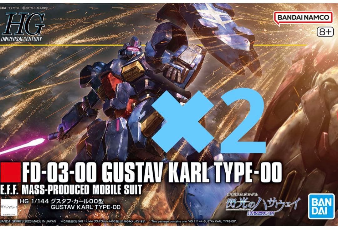 HGUC 1/144 グスタフ・カール００型　2個セット