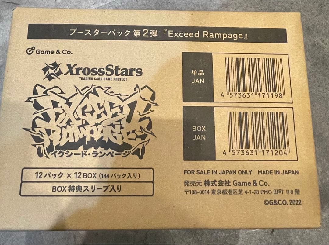 Xross Stars Exceed Rampage 1カートン 12BOX