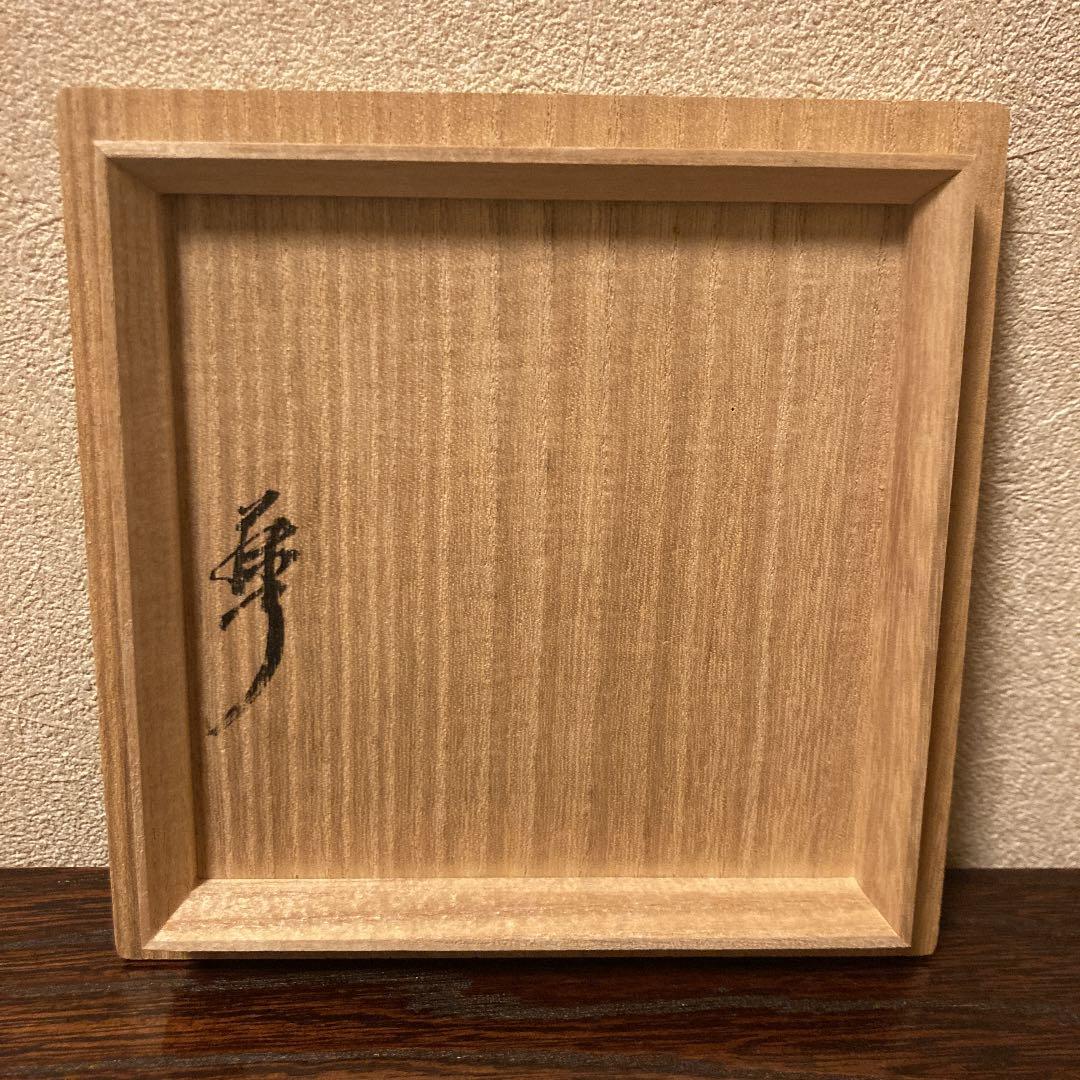 宋胡録　青瓷茶碗