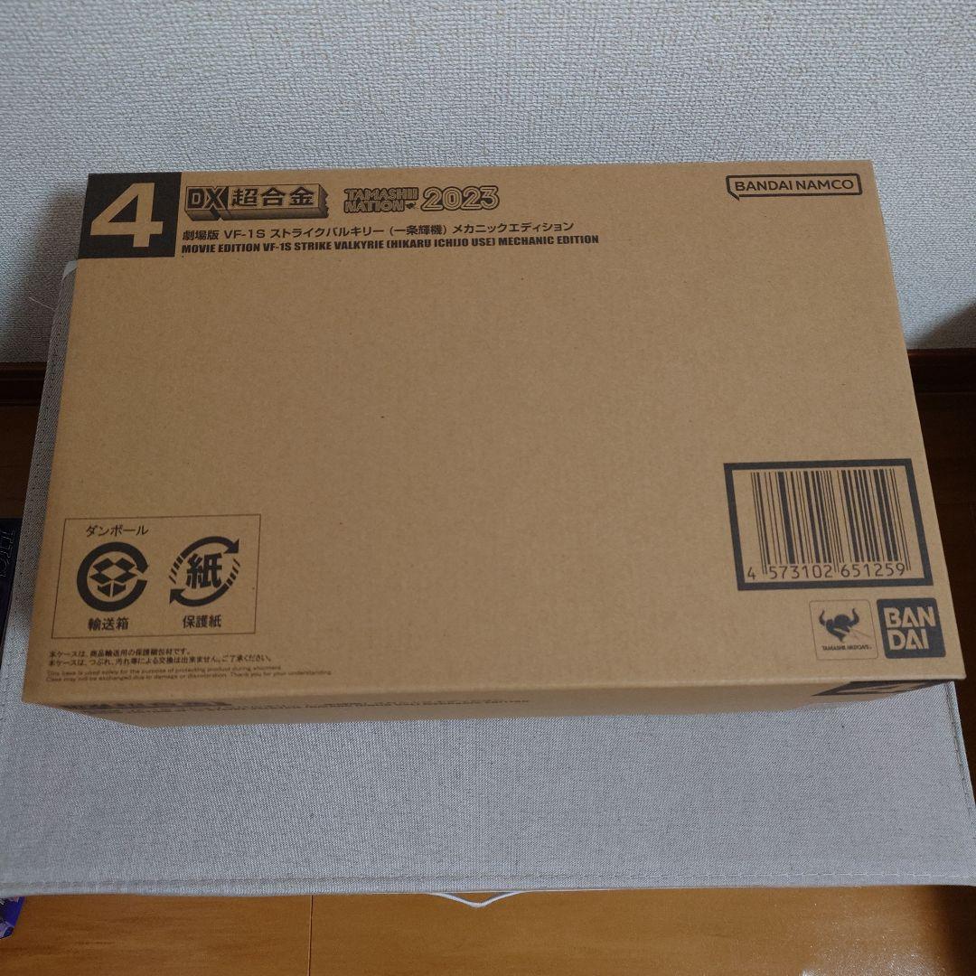 超合金DX　VF-1S ストライクバルキリー　一条輝機　メカニックエディション