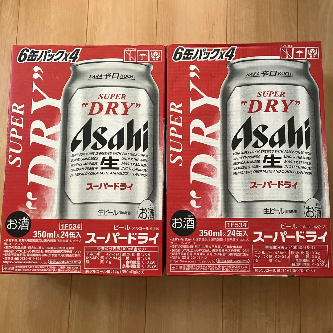 アサヒ　スーパードライ 350ml 24缶入２ケース