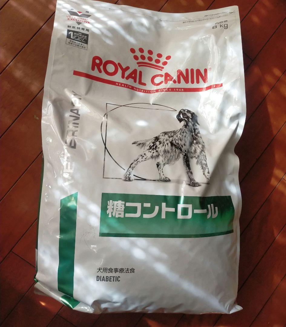 ロイヤルカナン　糖質コントロール　8kg