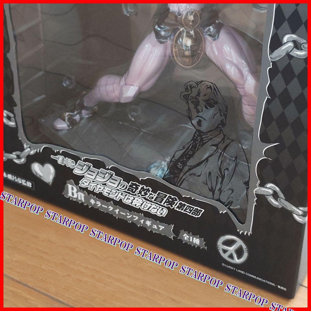 ジョジョの奇妙な冒険 一番くじ キラークイーン 吉良吉影 JOJO 荒木飛呂彦