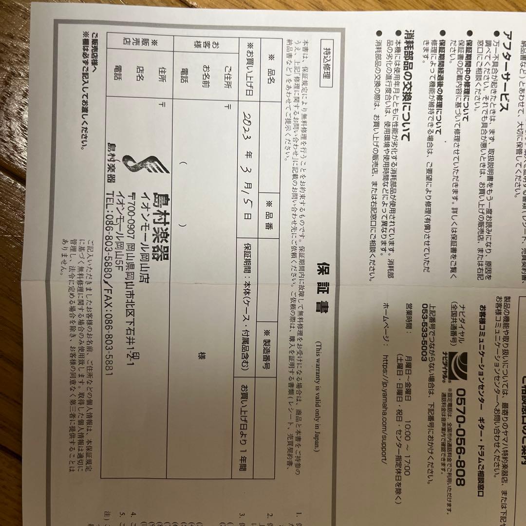 YAMAHA PACIFICA 612VⅡFM TBL 最終値下げ