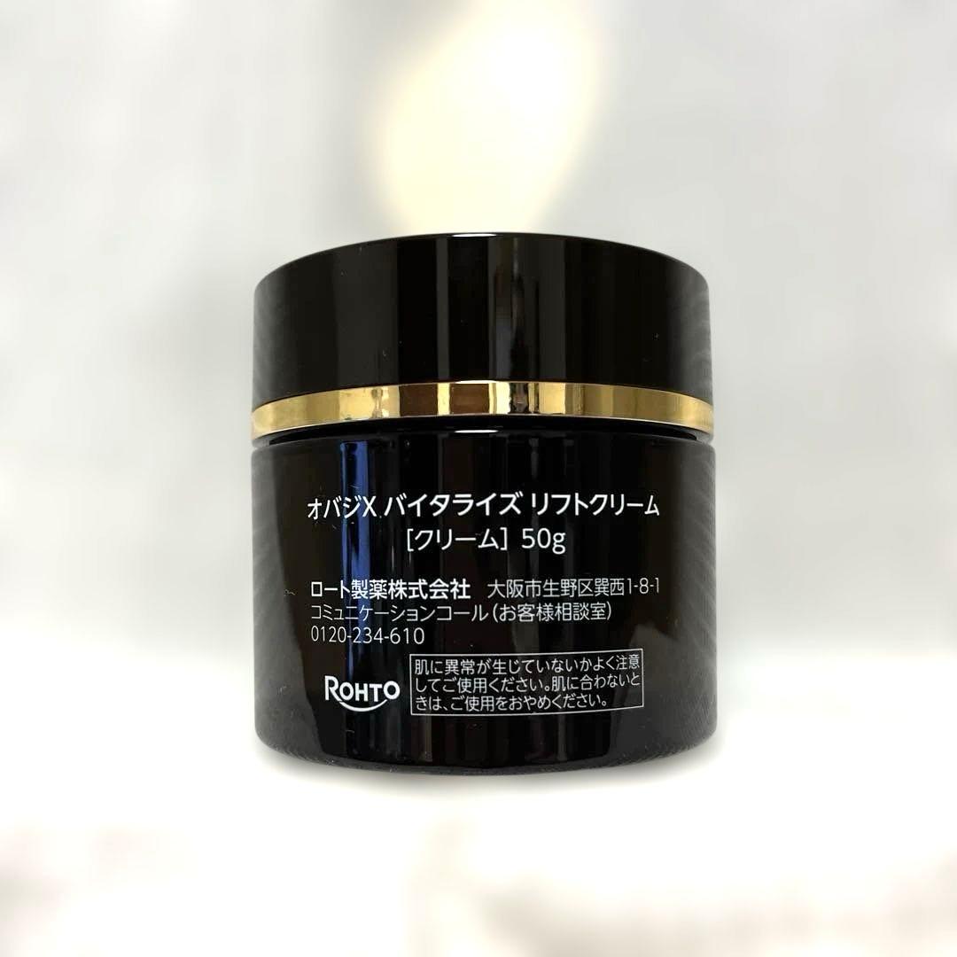 (新品)Obagi X バイタライズ　リフトクリーム50g