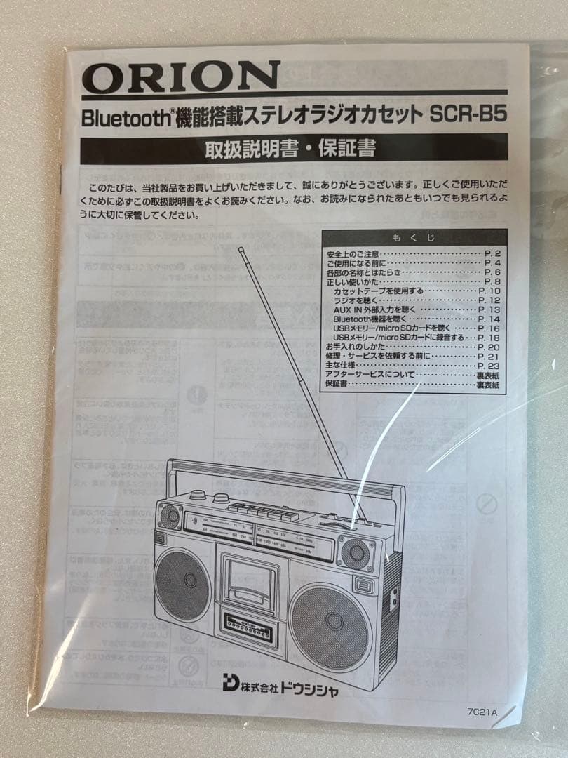 nooi購入不可　オリオン SCR-B5 Bluetooth搭載ラジカセ