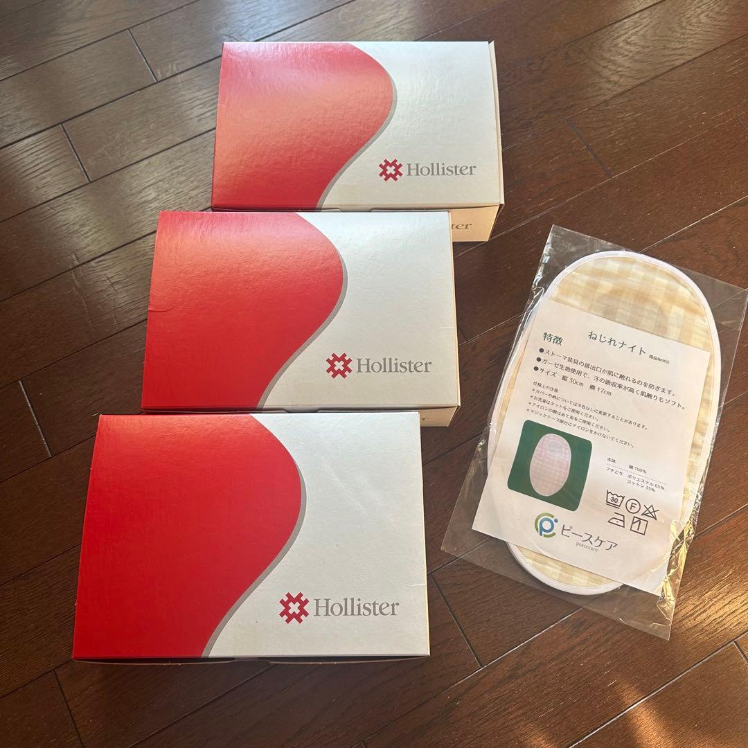 ストーマ装具　Hollister モデルマフレックスFT 3箱セット