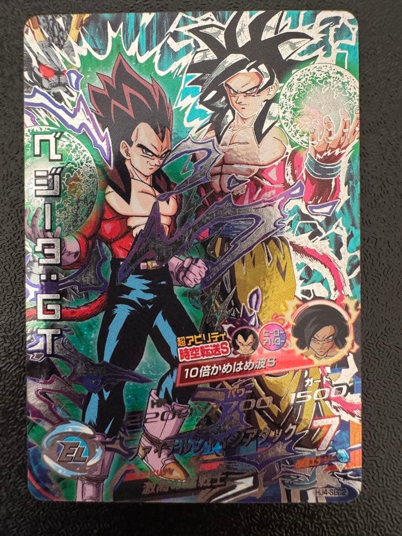 ドラゴンボールヒーローズ　ベジータ:GT HJ4-SEC2