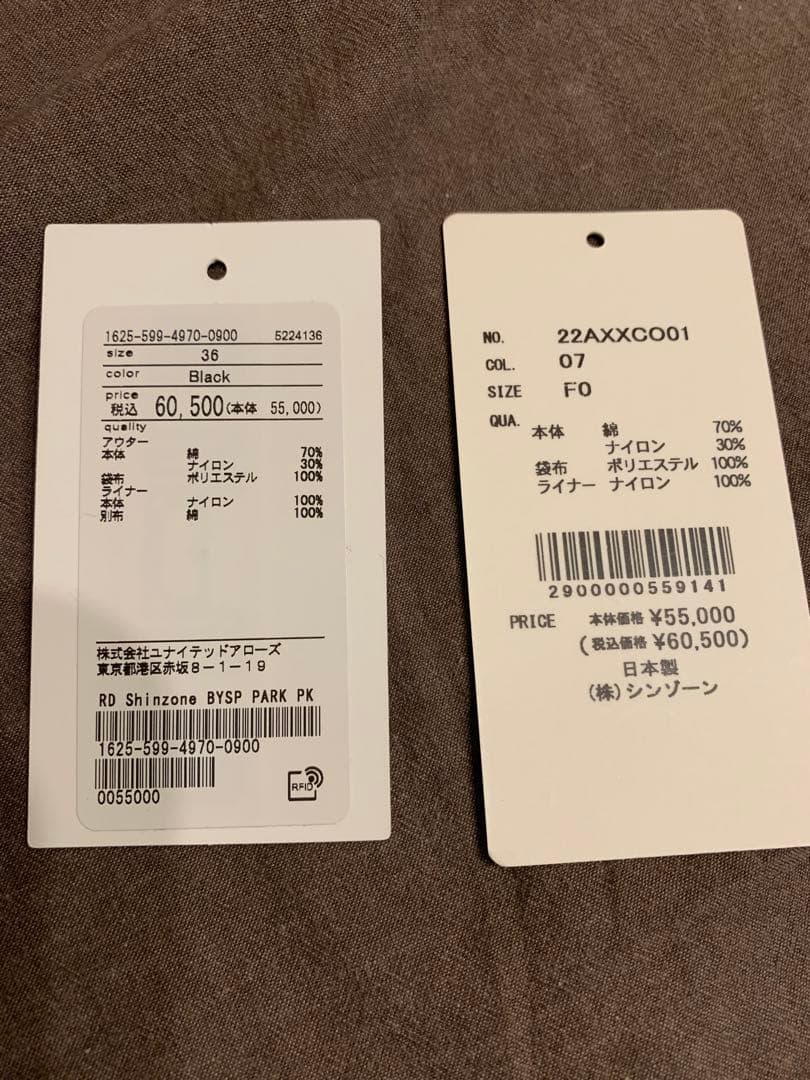 ビューティ＆ユース 【別注】Shinzoneキルティングライナー ジャケット