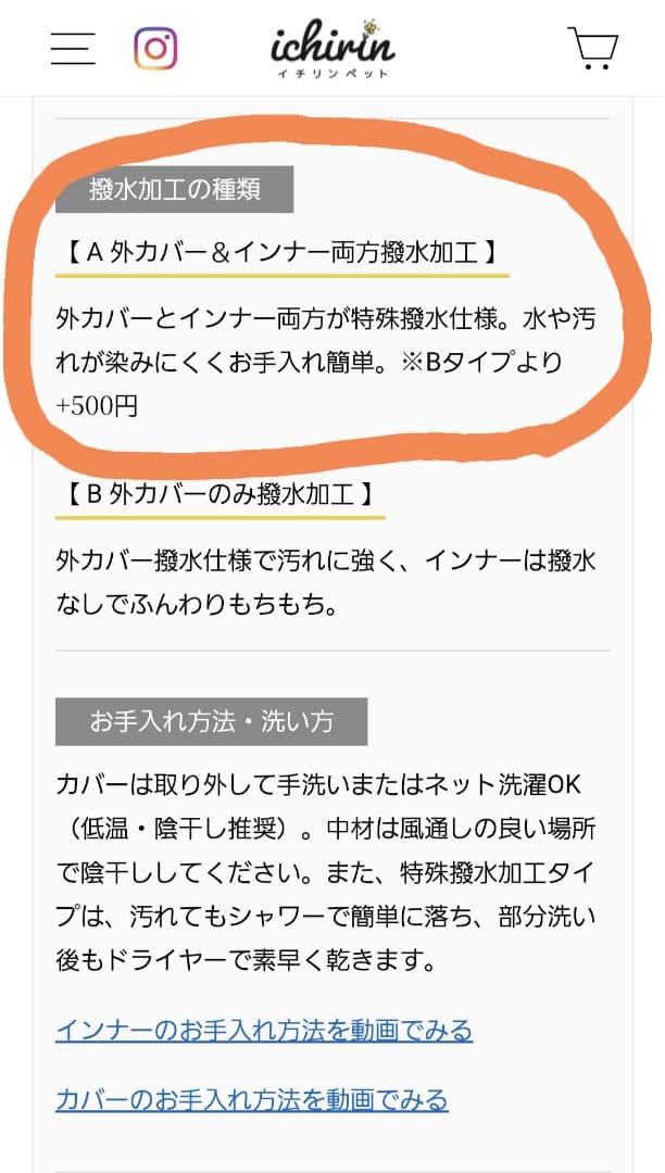 イチリン　プレミアムマシュマロクッションベッド +冷感カバー付(Mサイズ)