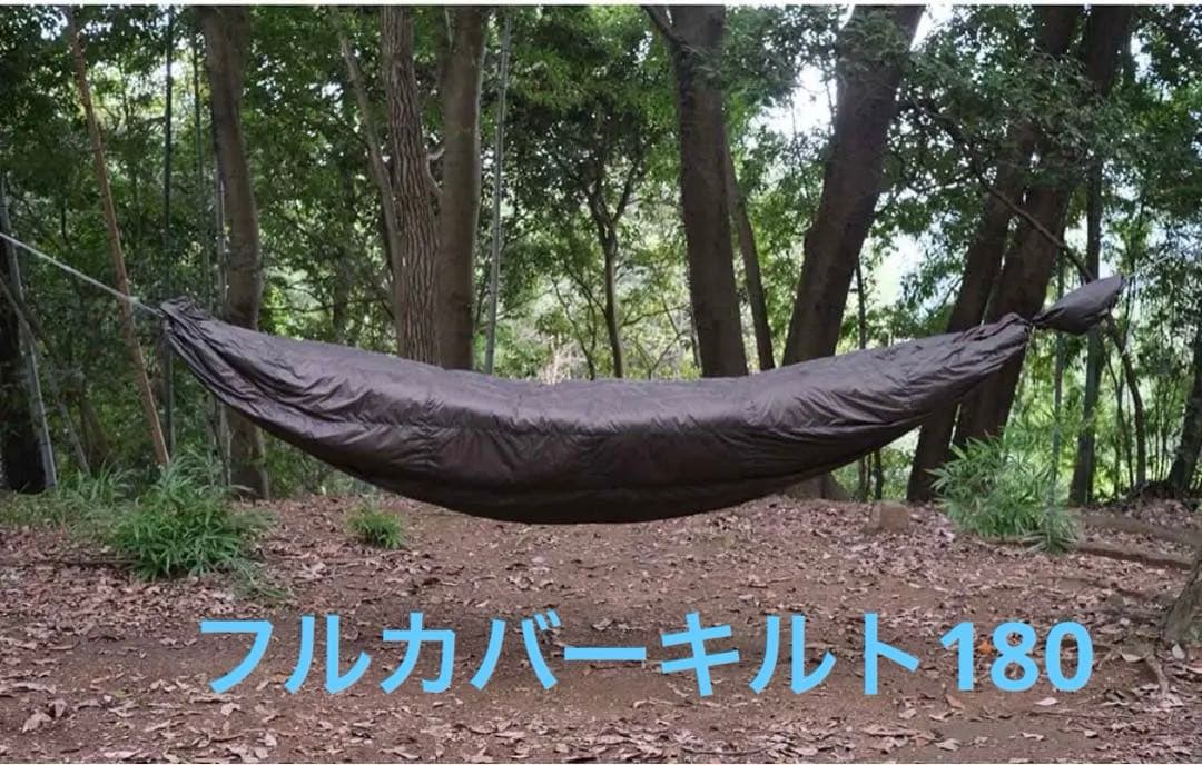 未使用に近いハンモックフルカバーキルト 180 ケンポウ色