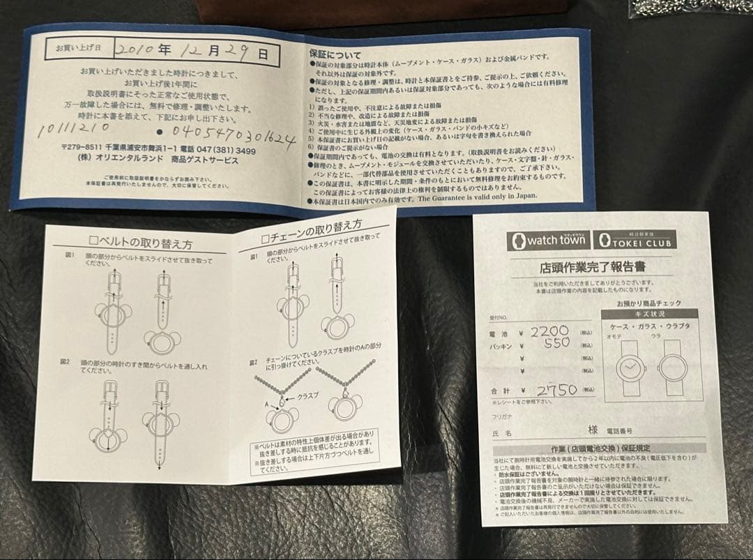 限定【東京ディズニーシー】ダッフィー 腕時計 オリジナルウォッチ 2010年