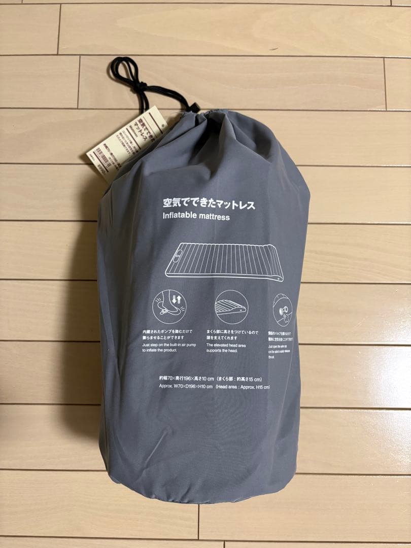 【無印良品】空気でできたマットレス